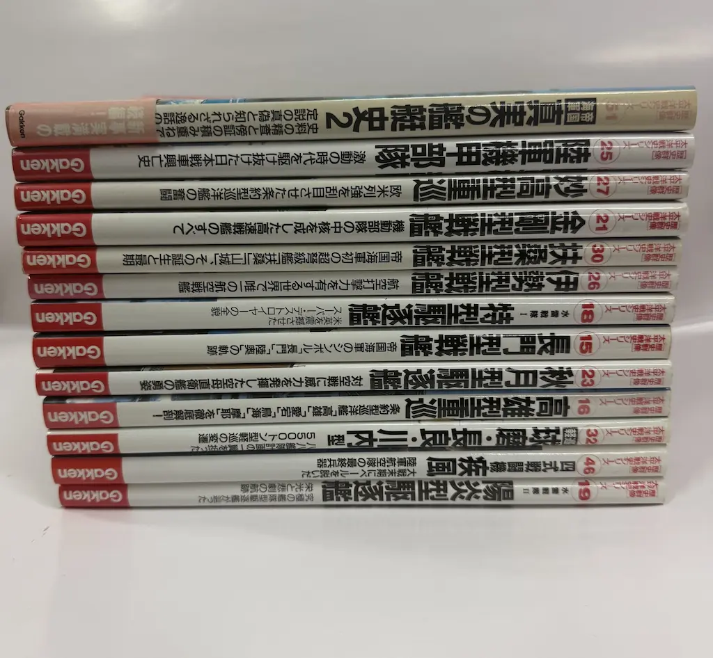 広島市安芸区でお譲りいただいた学研『歴史群像 太平洋戦史シリーズ』13冊を、背を手前に横にして積み重ねたところ。上から、51『帝国海軍 真実の艦艇史2』、25『陸軍機甲部隊』、27『妙高型重巡』、21『金剛型戦艦』、30『扶桑型戦艦』、26『伊勢型戦艦』、18『特型駆逐艦』、15『長門型戦艦』、23『秋月型駆逐艦』、16『高雄型重巡』、32『軽巡 球磨・長良・川内型』、46『四式戦闘機 疾風』、19『陽炎型駆逐艦』