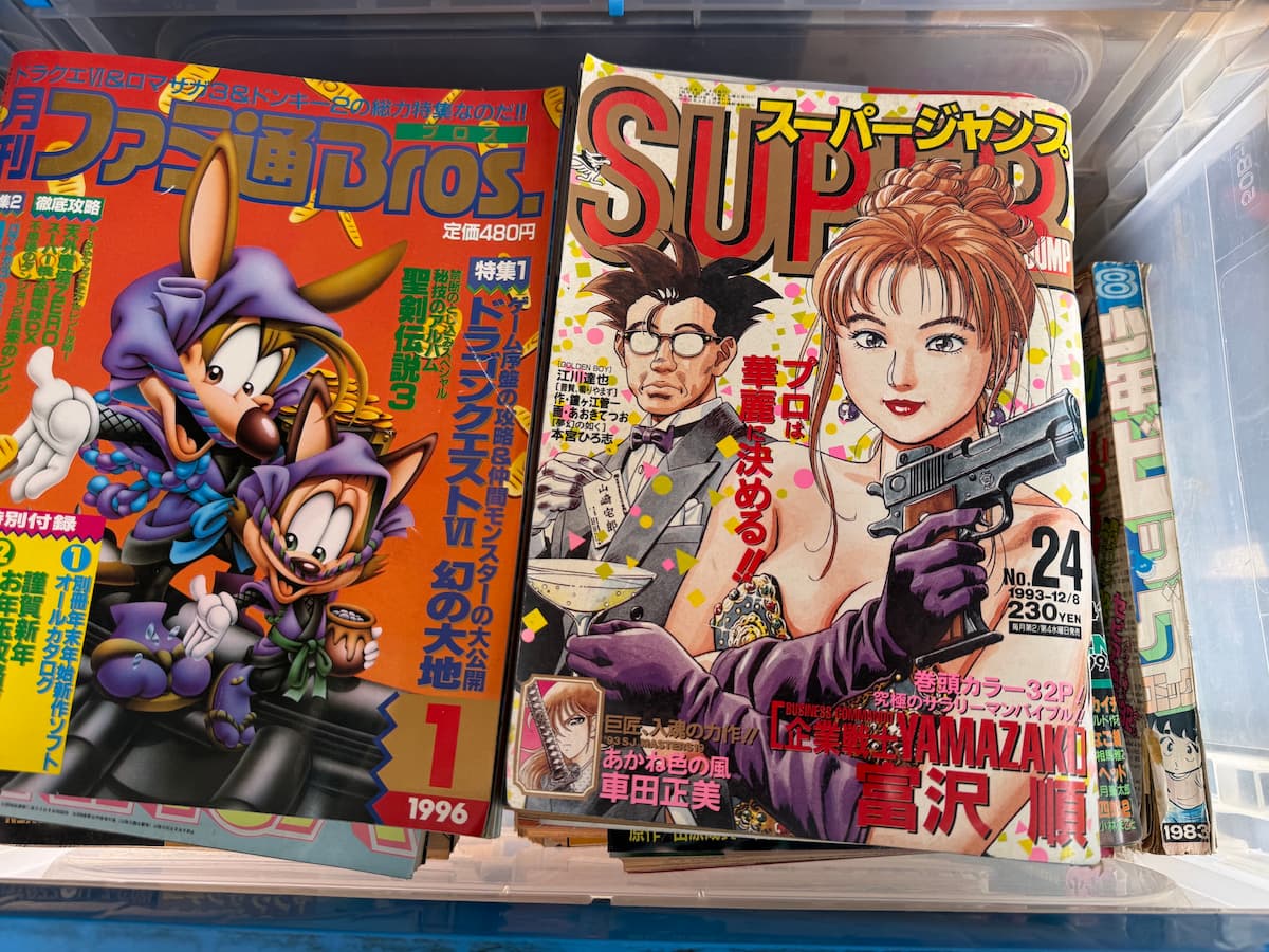 今回入荷した雑誌類のクローズアップ。左から、ファミ通Bros 1996年1月号（ドラゴンクエスト6特集・聖剣伝説3関連）、右上にスーパージャンプ1993年12月8日号 No.24（冨沢順「企業戦士YAMAZAKI」表紙）、右下に少年ビッグコミック1983年の号の断片も見える。