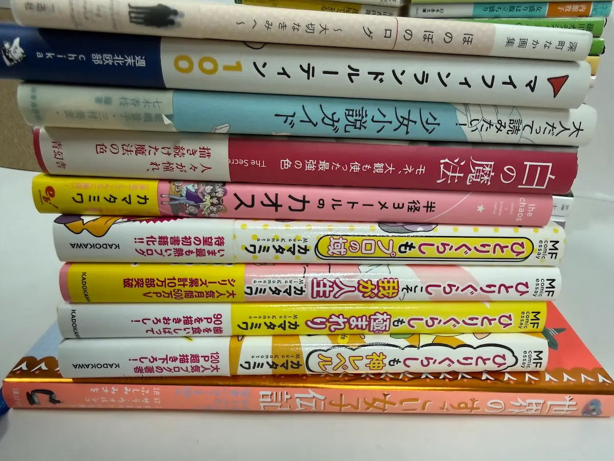 カマタミワ『ひとりぐらし』シリーズ、コミックエッセイ、北欧エッセイ等の背表紙