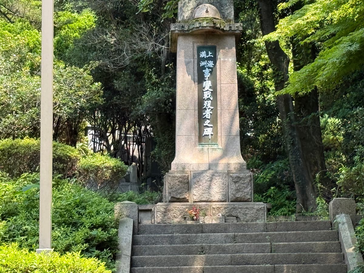 呉海軍墓地（長迫公園）の参道正面に建つ「上海満州事変戦没者之碑」。階段の上に塔のようにそびえる石碑で、子どもの頃の店主が下から見上げると塔のように映った。