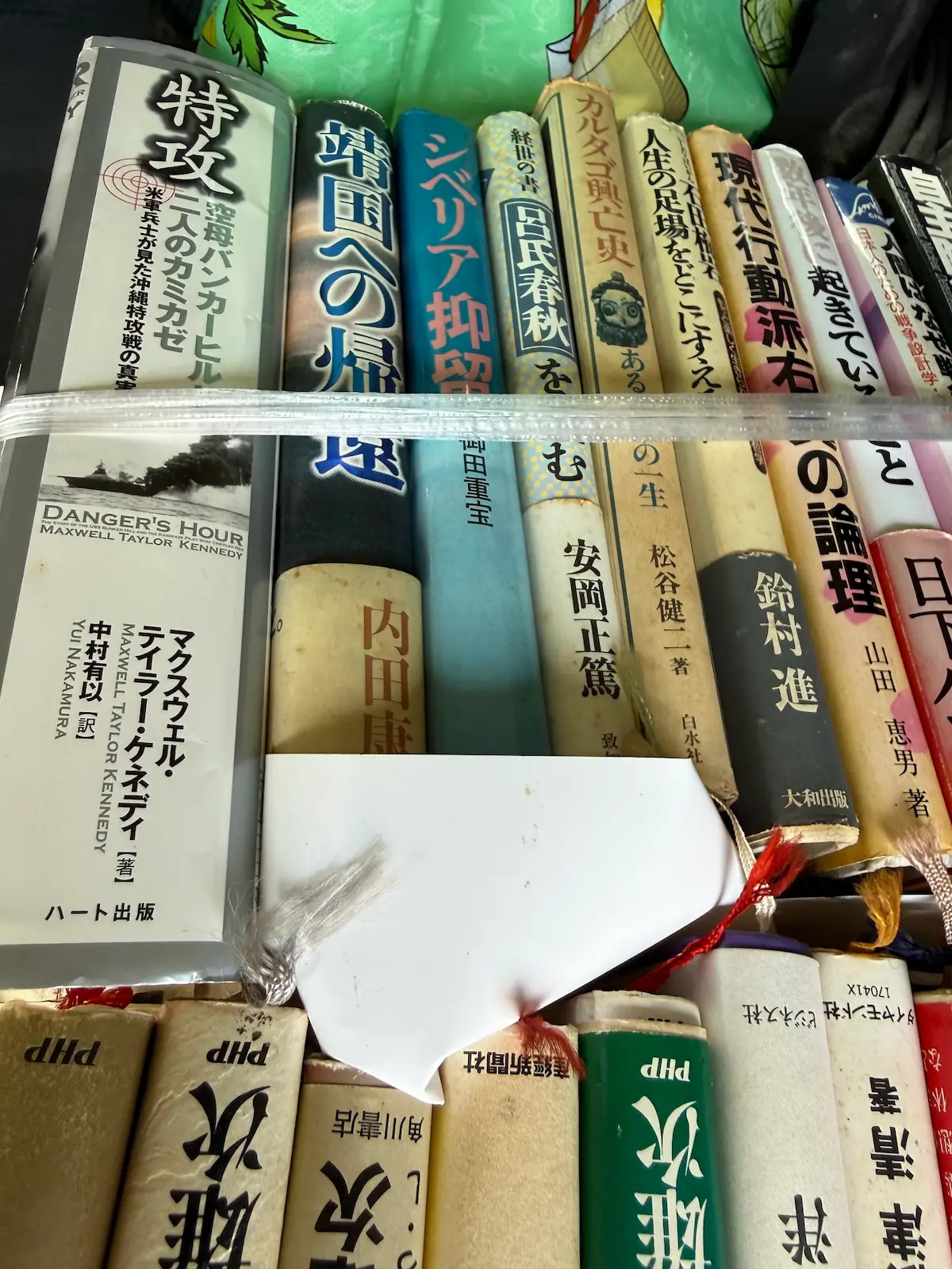 特攻・シベリア抑留・昭和戦争史料の束