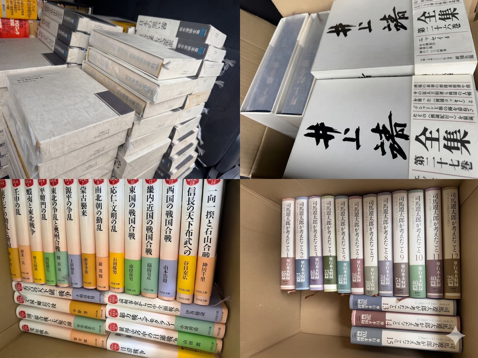 広島市南区でお預かりした4セットの全集——井上靖全集（新潮社）、松本清張全集（新潮社・1期2期3期 全66巻）、戦争の日本史（吉川弘文館・全22巻）、司馬遼太郎が考えたこと（新潮社・全15巻）