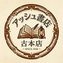 アッシュ書店エンブレム